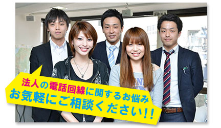 私たちがご案内します